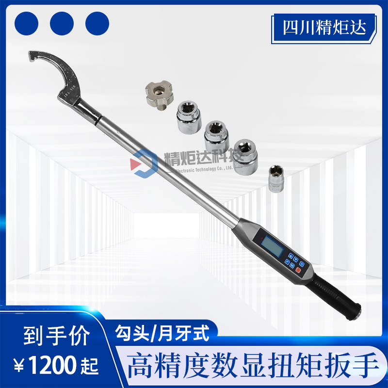 鉤頭數(shù)顯扭矩扳手 200N.m月牙式···