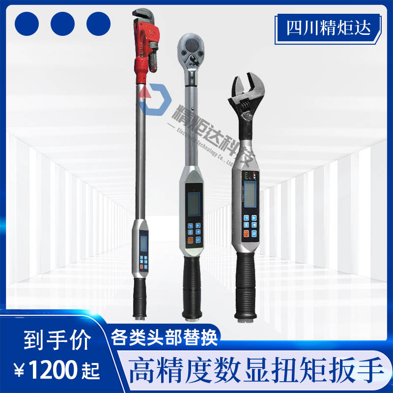 100N.m數(shù)顯式扭矩扳手 電子扭力···