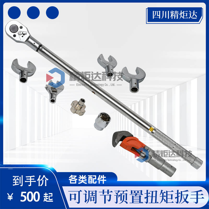 開口式扭力扳手,預(yù)置扭矩扳手可換頭,···