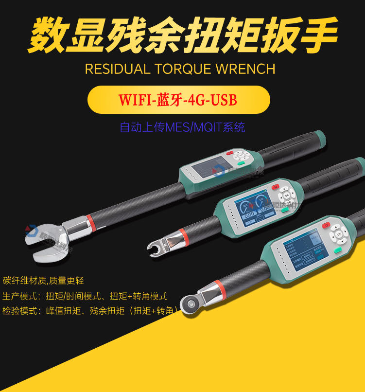 汽車底盤懸架螺栓抽檢殘余扭矩扳手 5···