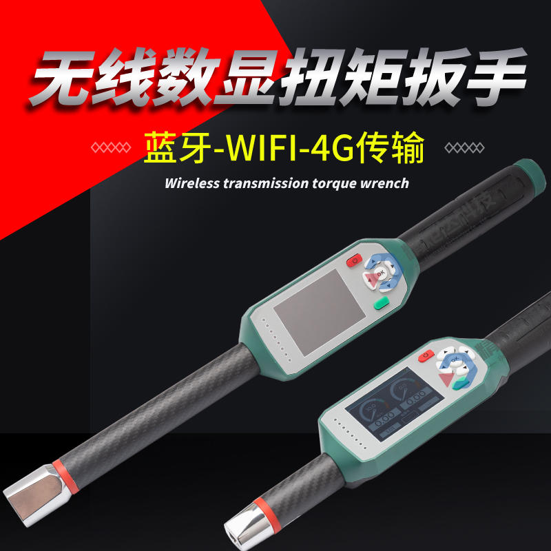 無線扭力扳手.1.jpg