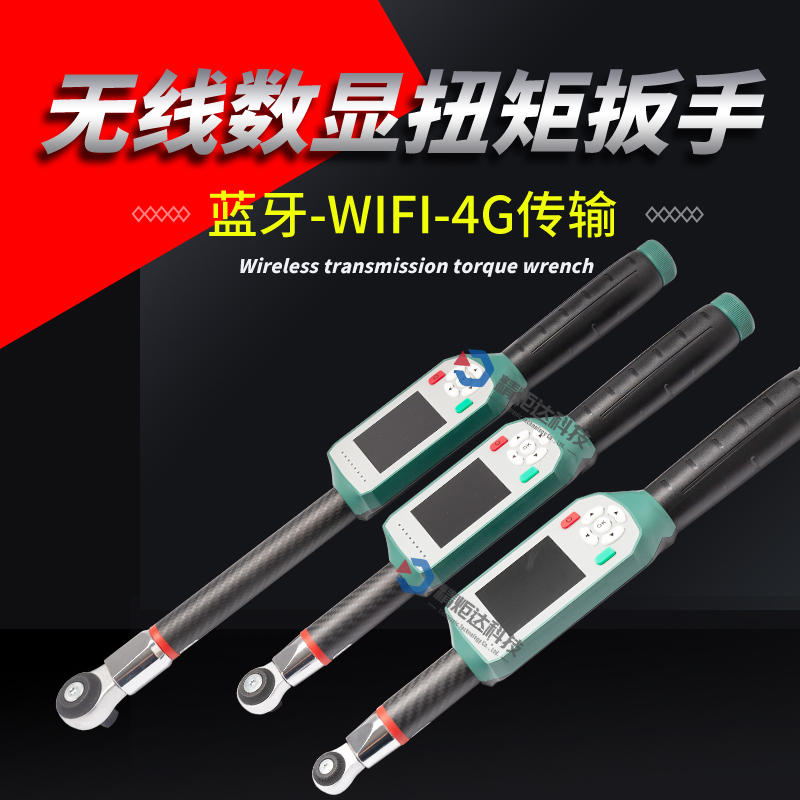 無(wú)線扭力扳手.13.jpg