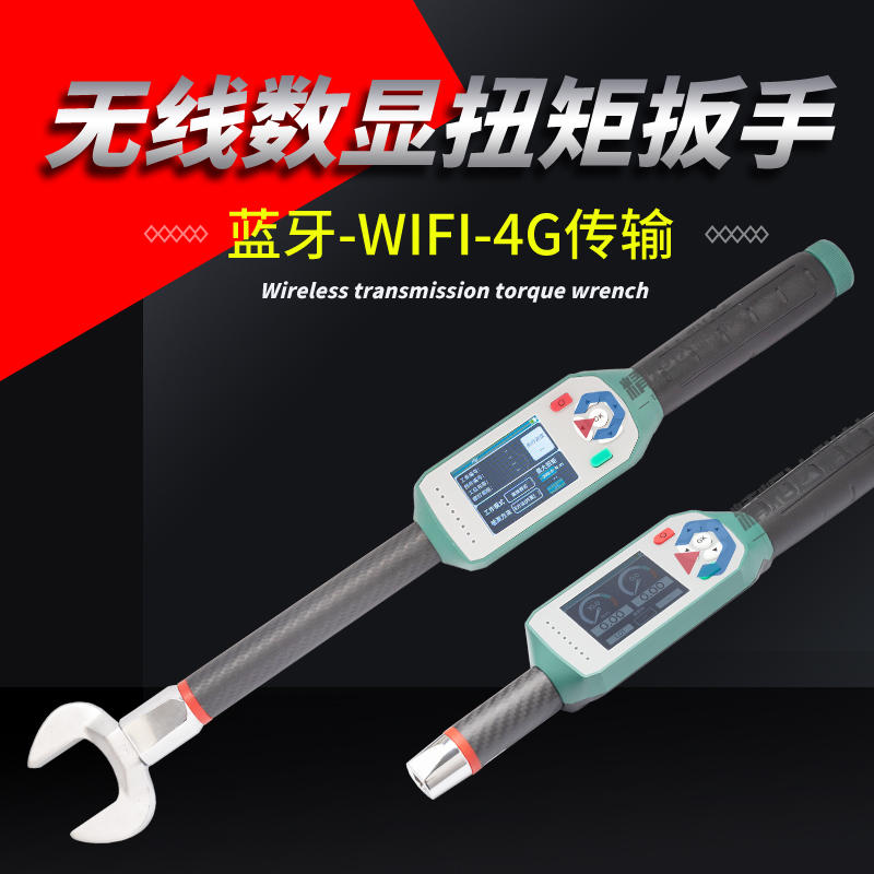 無線扭力扳手.2.jpg