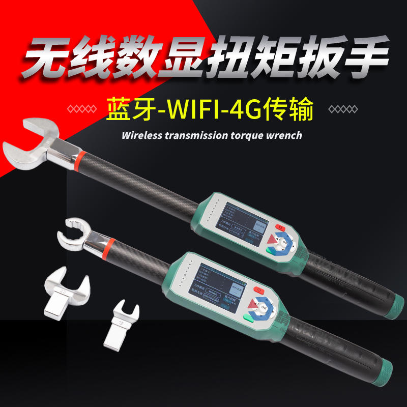 無線扭力扳手.5.jpg