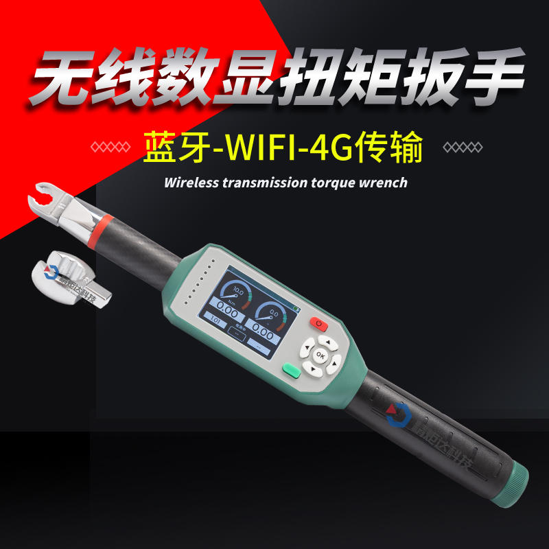 發(fā)動機(jī)缸蓋螺栓檢測無線扭矩扳手 無線···