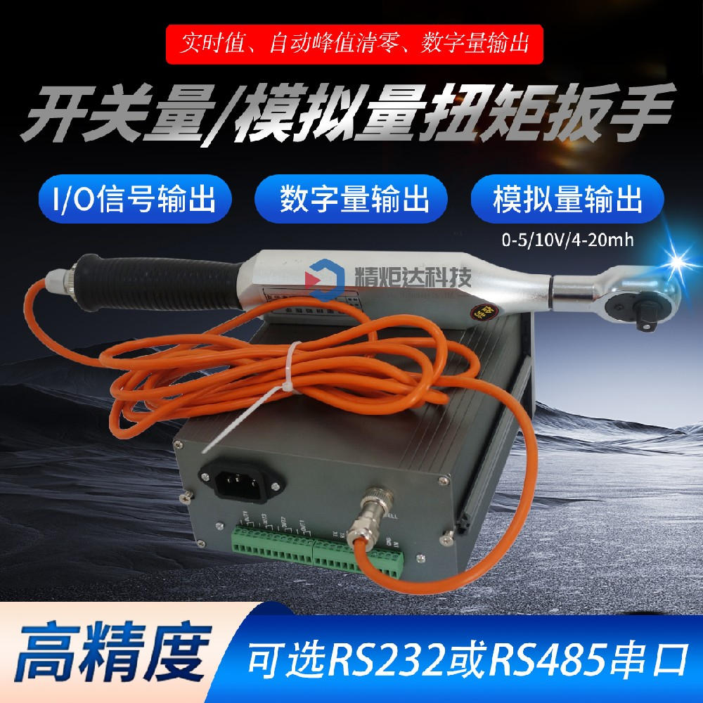 RS232通訊PLC接口連線式扭矩扳···