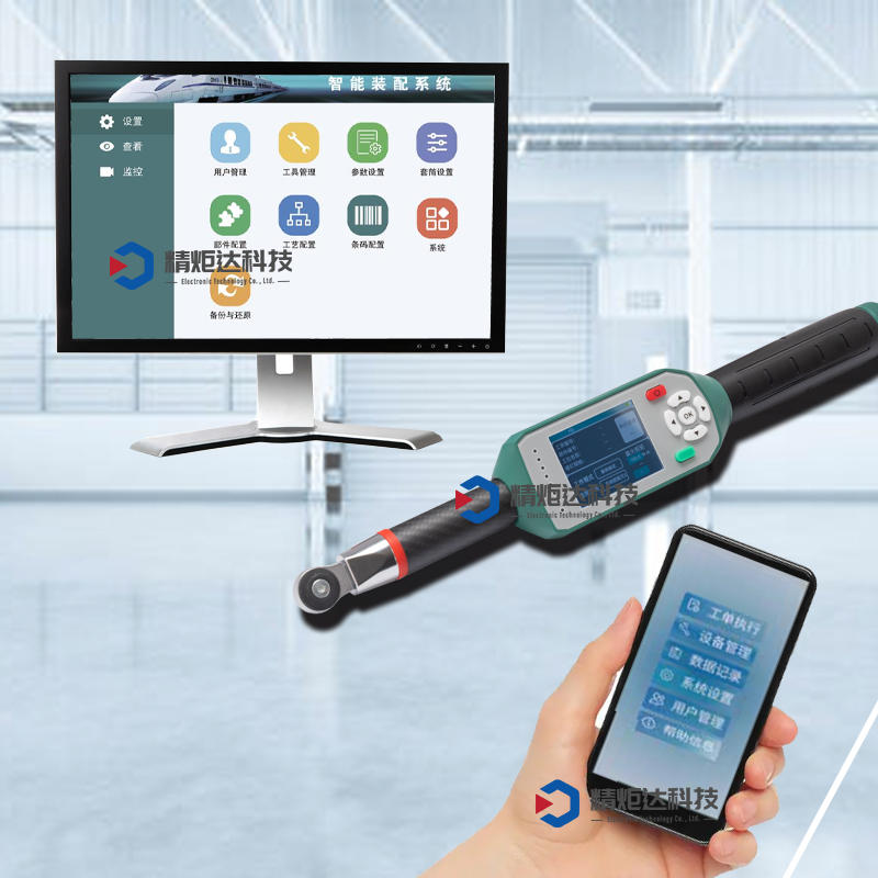 綁定掃碼槍的工單無(wú)線(xiàn)扭矩扳手 掃碼工···
